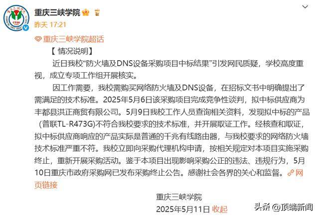 三明尤溪一八旬老年人雇人砍伐自留山树木58株，结论……