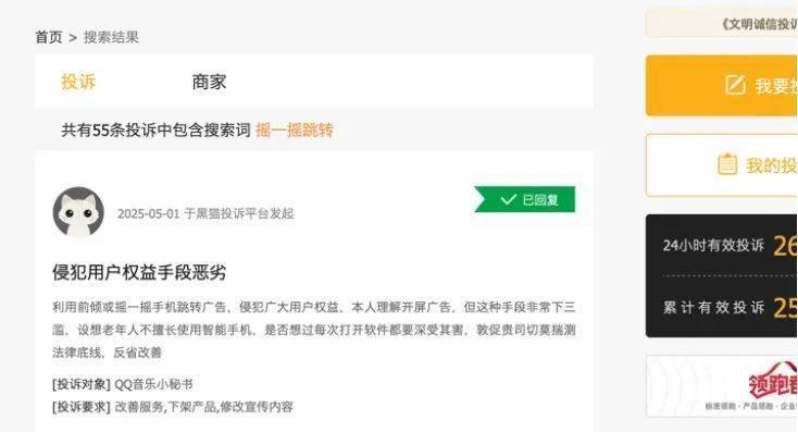 三明人注意！这是高息背后的“美丽陷阱”